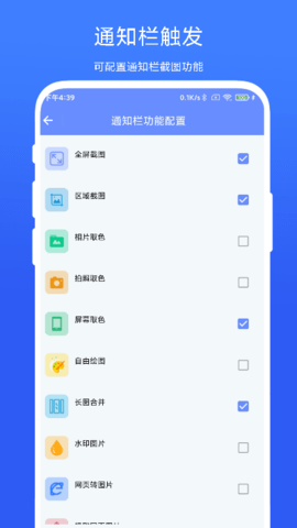 截图取色工具 V1.0.4  3