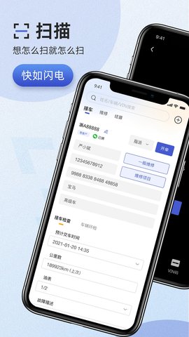以诺行车管家 3.6.1  1