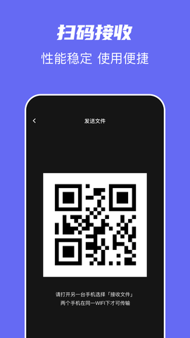手机克隆同步助手 1.14 安卓版 3
