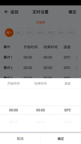 诺科智享家 1.0.3  4