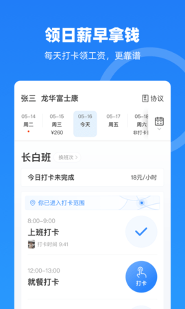 云人事 7.2.60 官方版 2