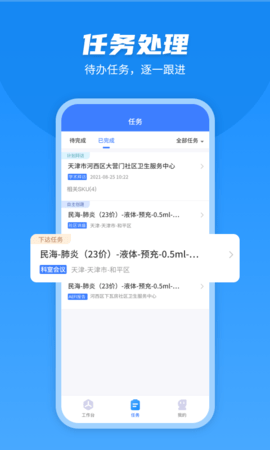 U苗保 2.5.5  2