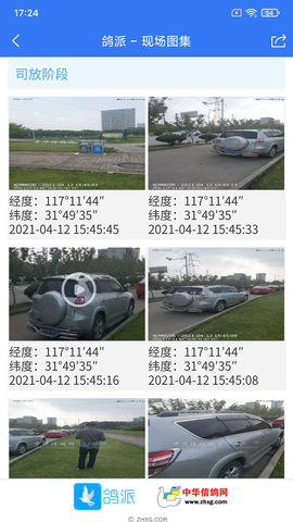 鸽派监赛版 3.0.6  4