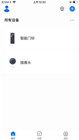 T-智慧生活 1.0.1 官方版 2