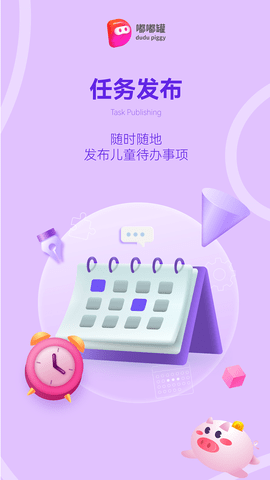 嘟嘟罐家长端 2.5.1.1  2