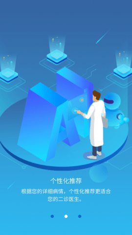 雀诊 2.0.0 安卓版 2
