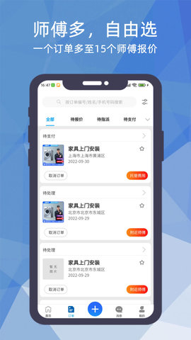 猴吉吉企业版 1.4.3  1