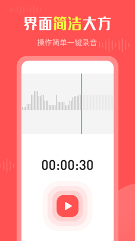 彩映录音机 1.0.7  1