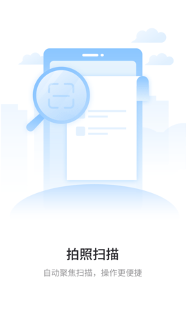 极速扫描王 1.1.7  1