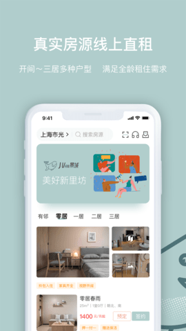 景域 1.3.0  3