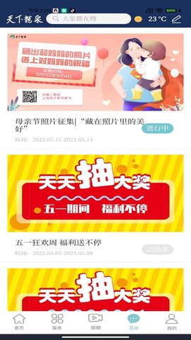 天下龙泉 1.6.2  3