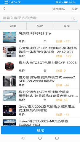 快单助手 3.3.8 官方版 3