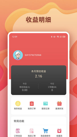 美兔优选 1.1.2  3