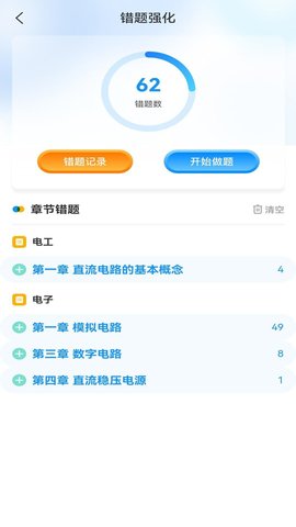 电考宝典 1.0.2 官方版 2