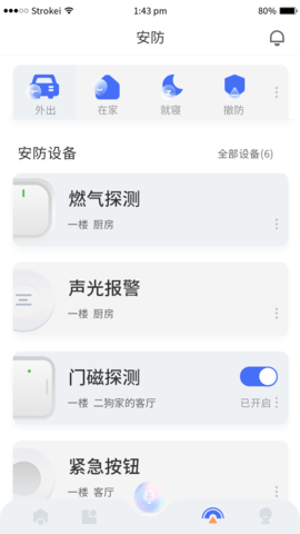 小狄管家 1.4.11.240826  3