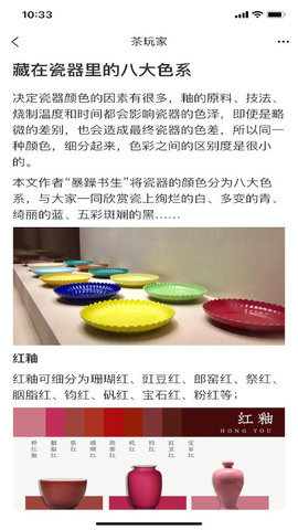 茶玩家 1.0.34 官方版 2
