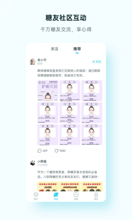 番茄健康 1.3.5 官方版 4