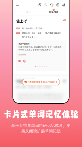 莱特日语阅读听力 1.2.0  3