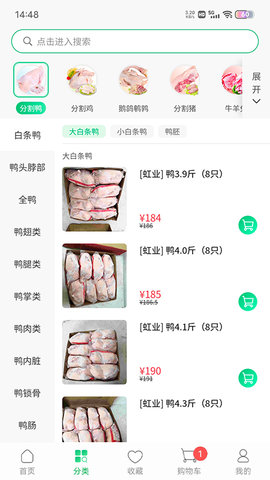 川为冻品 1.0.75  1