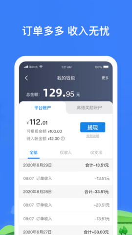 帮邦行司机3 6.20.0.0003 官方版 2