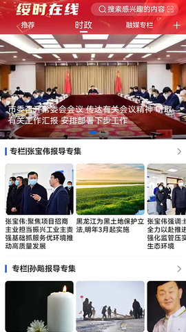 绥时在线 4.5.4  2