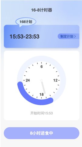 强力充电 2.0.6 手机版 4