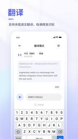 可译 1.4.8 官方版 2