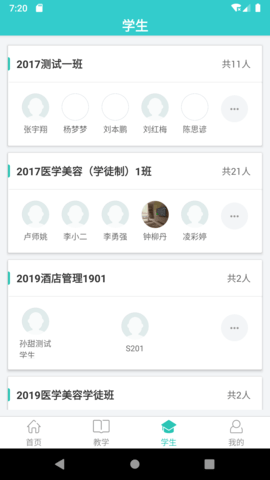 智导师 3.1.1 最新版 2