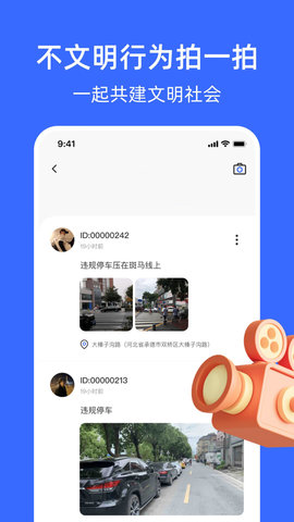 随手拍曝光 1.9.4  1