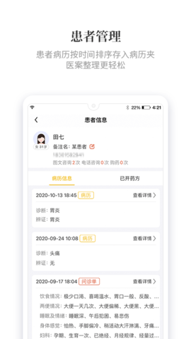 知了有方 1.12.2  2