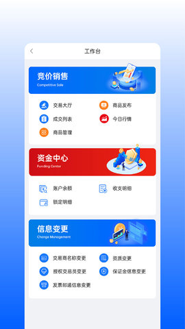 延长云商 1.8.4 官方版 2