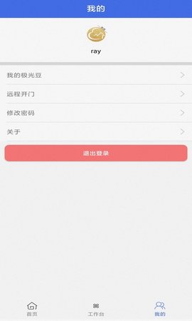 用云呗管理 1.3.0  2