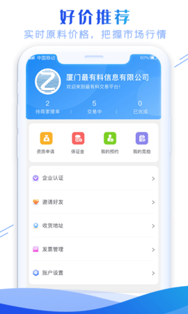 最有料 3.9.0 官方版 4