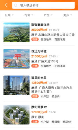 融易找房 1.3.8  1