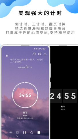 番茄ToDo 10.2.9.319 最新版 1