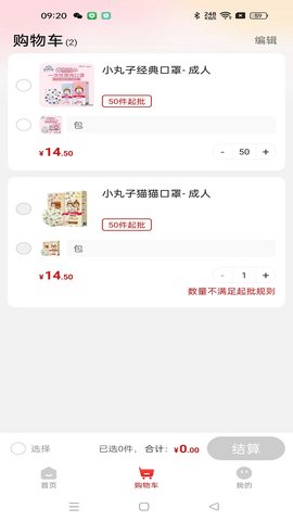 慈海甄选 1.2.0 官方版 1