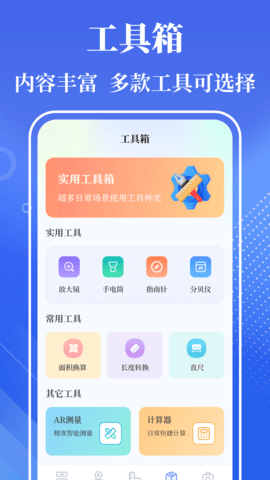量角器 3.8.8  3