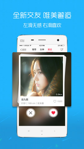 魅力庐江网 5.21 最新版 4
