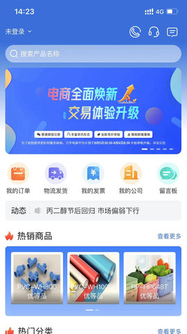 万华电商 1.0.18  4
