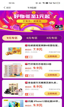 书桩 1.0.39 官方版 3