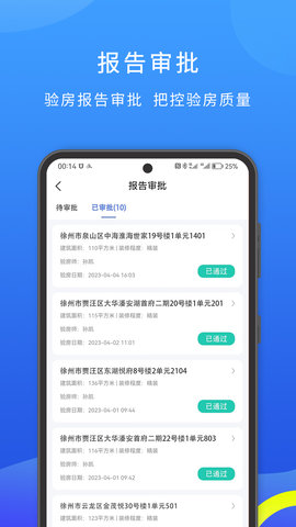 云验房 2.0.6  2