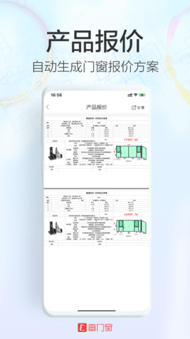 画门窗 1.0.15 官方版 2