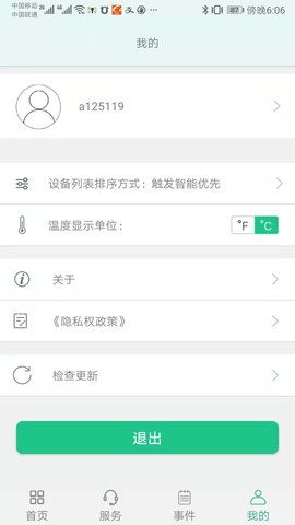 润泷 3.2.16 官方版 3