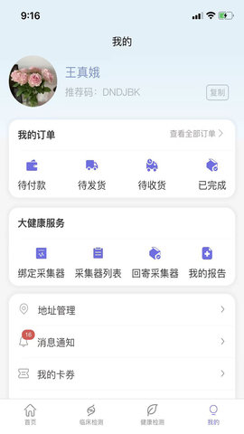 瑞普基因 4.4.5  3