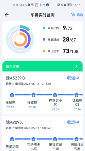青山云助手 1.10.9  4