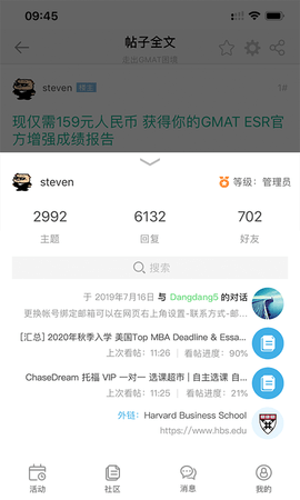 ChaseDream 2.0.50  4