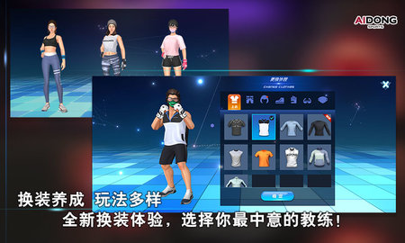 爱动搏击世界 1.0.7 官方版 2