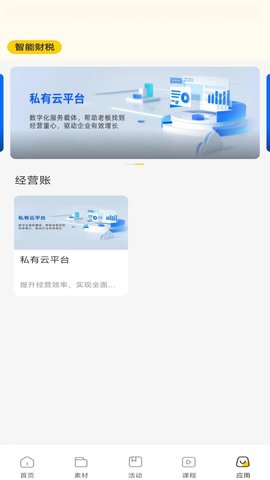 有财有鱼 5.4.2  4