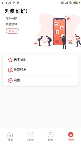 潮工作 9.2.5  2