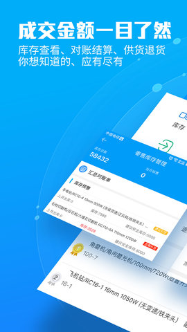 锐锢入驻宝 3.5.1 安卓版 1